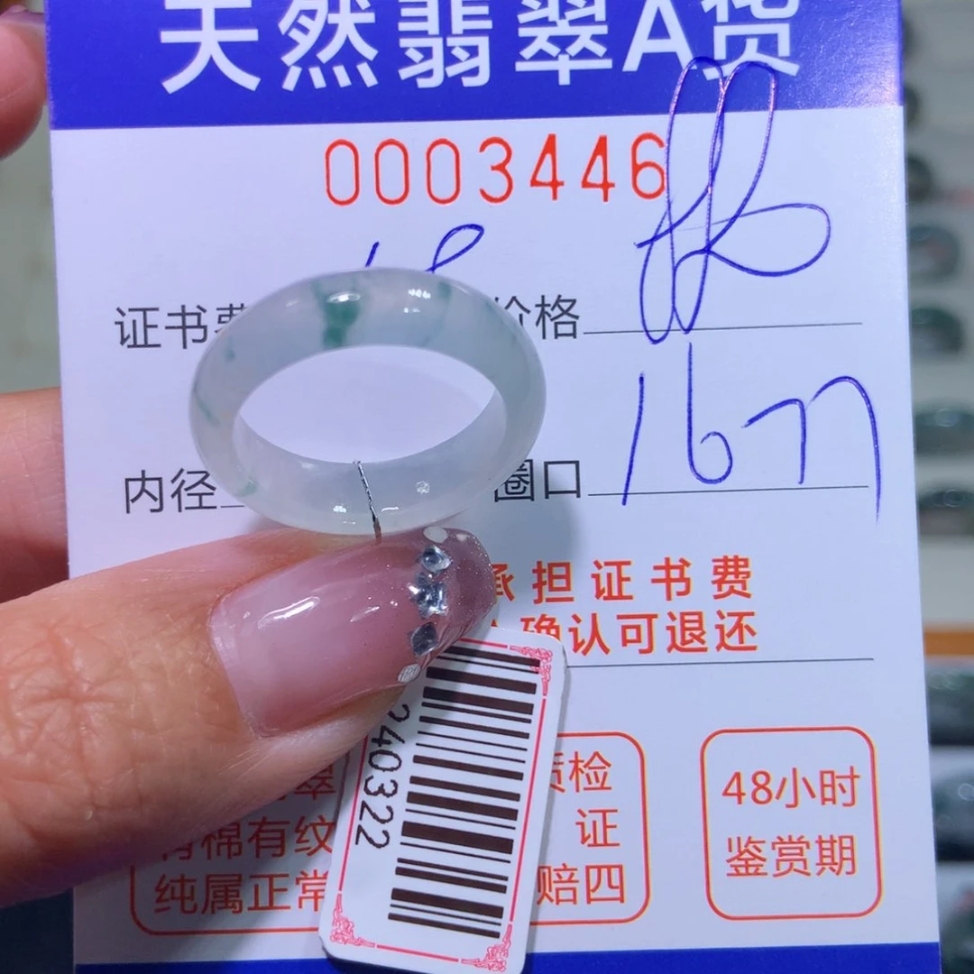 翡翠戒指未镶嵌翡翠