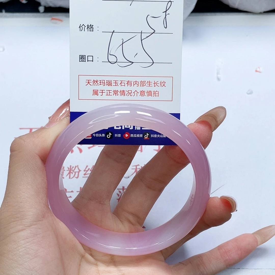 手镯玛瑙/玉髓未镶嵌372