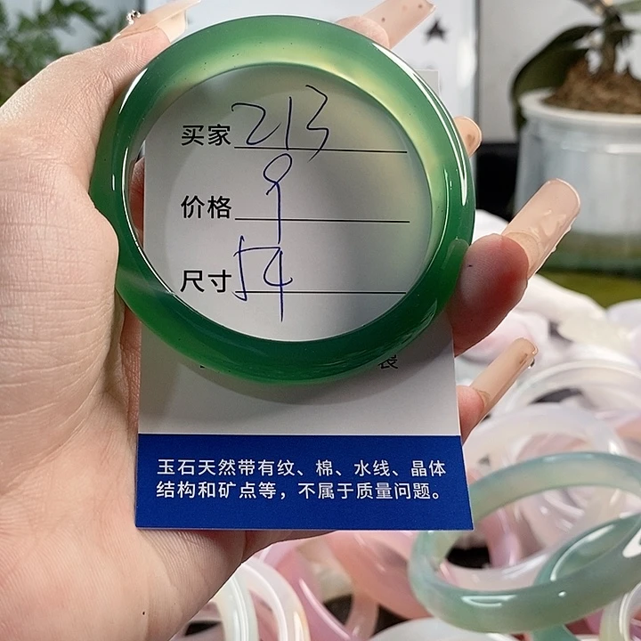 玛瑙/玉髓手镯未镶嵌