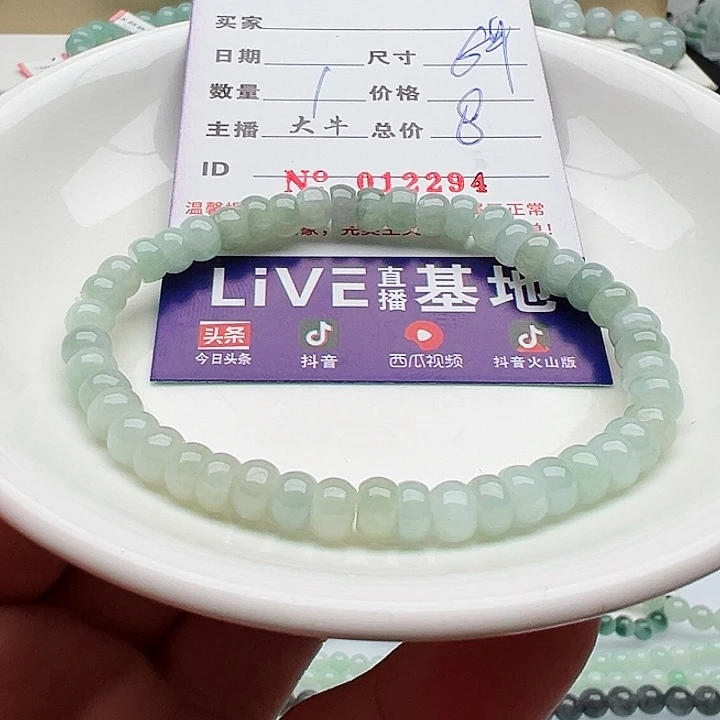 未镶嵌手链翡翠天然翡翠
