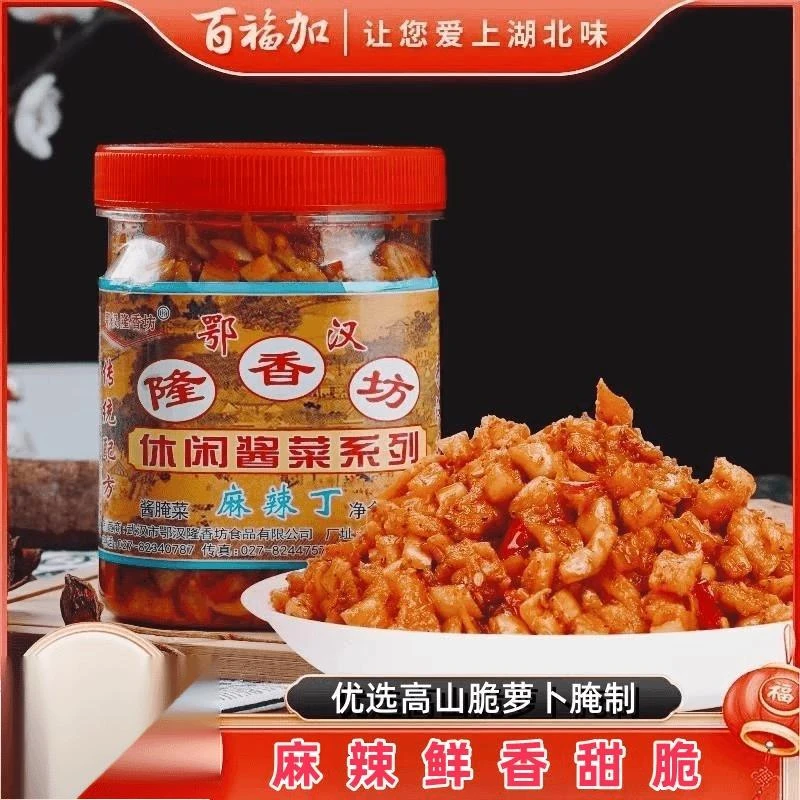 武汉隆香坊酱菜麻辣萝卜丁高山香脆香辣萝卜干开味下饭菜腌菜