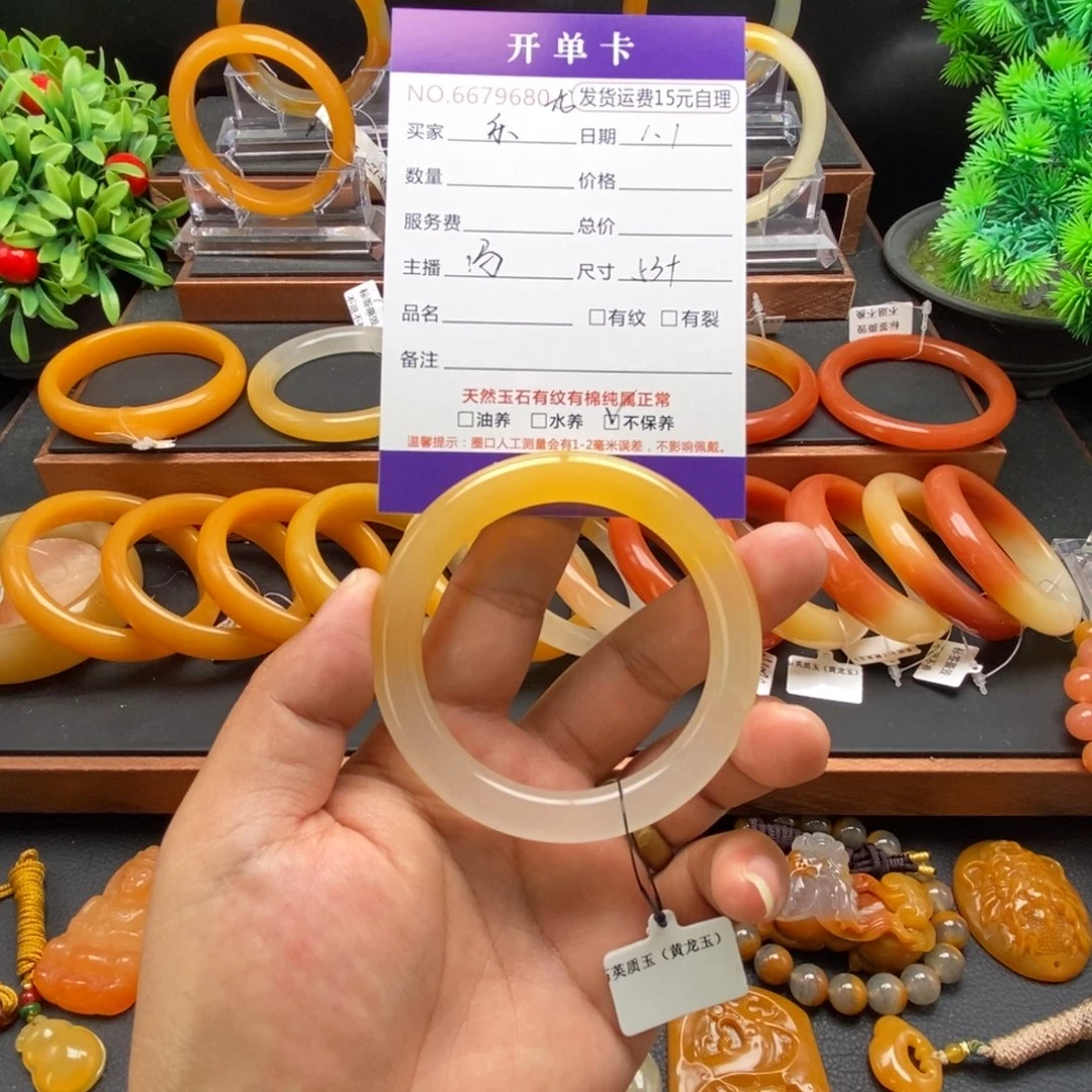 乐***高石英质玉（黄龙玉）未镶嵌手镯79680