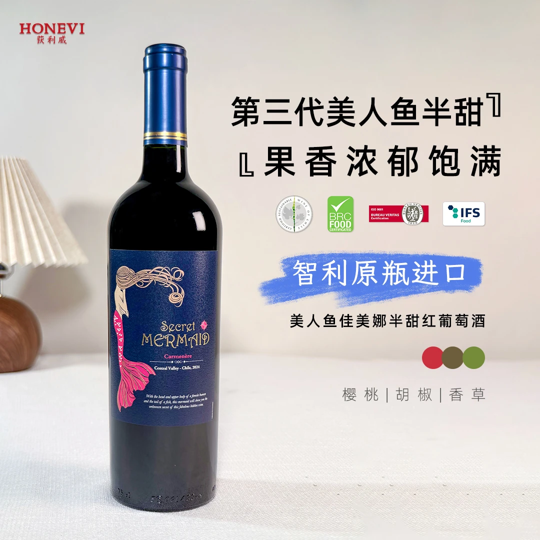 佳美娜半甜红智利原瓶进口高档红葡萄酒微醺酒适合女士喝的红酒