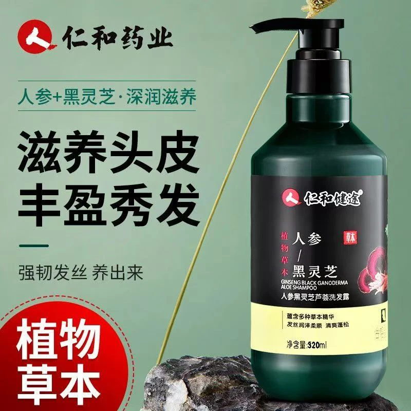 【正品】何首乌本草洗发水黑灵芝人参芦荟植物清爽控油发柔顺320ml