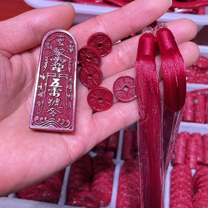 天然辰砂紫金砂五雷五帝钱车挂酒红色