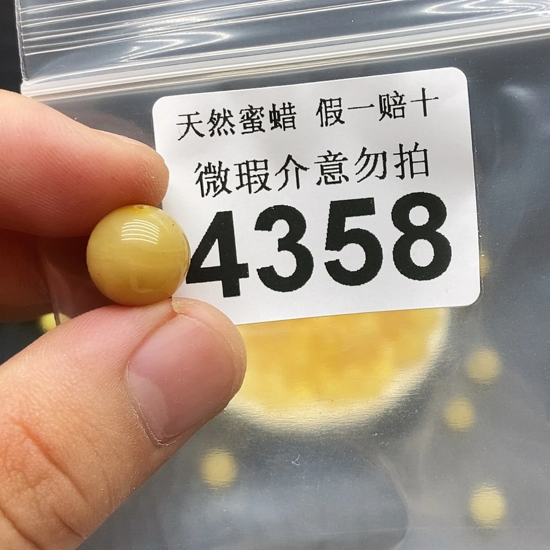 未镶嵌蜜蜡珠宝奇石4358