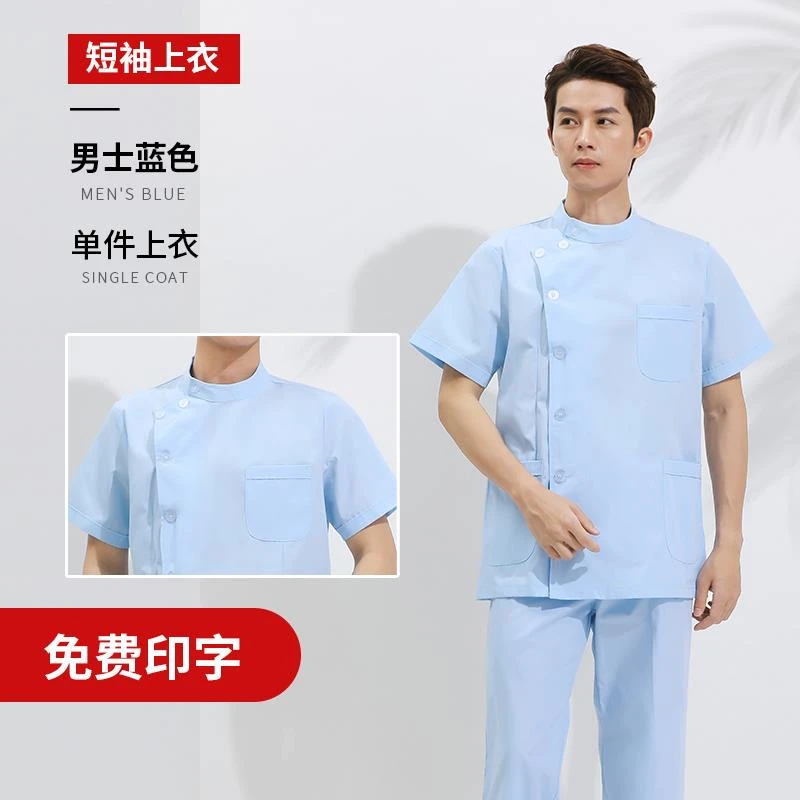 口腔医生工作服男长袖薄款短袖白大褂牙科医师护士服护工分体套装