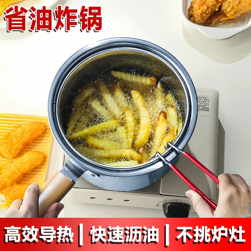 油炸锅辅食锅泡面锅不锈钢锅多功能奶锅不粘锅炒菜炒锅电磁炉明火