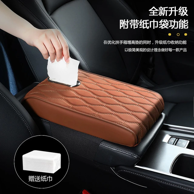 2025新款汽车扶手箱增高垫记忆棉耐磨多功能纸巾盒大小车通用皮革