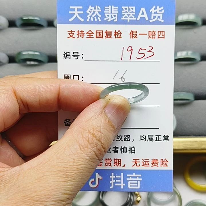 未镶嵌戒指翡翠天然翡翠