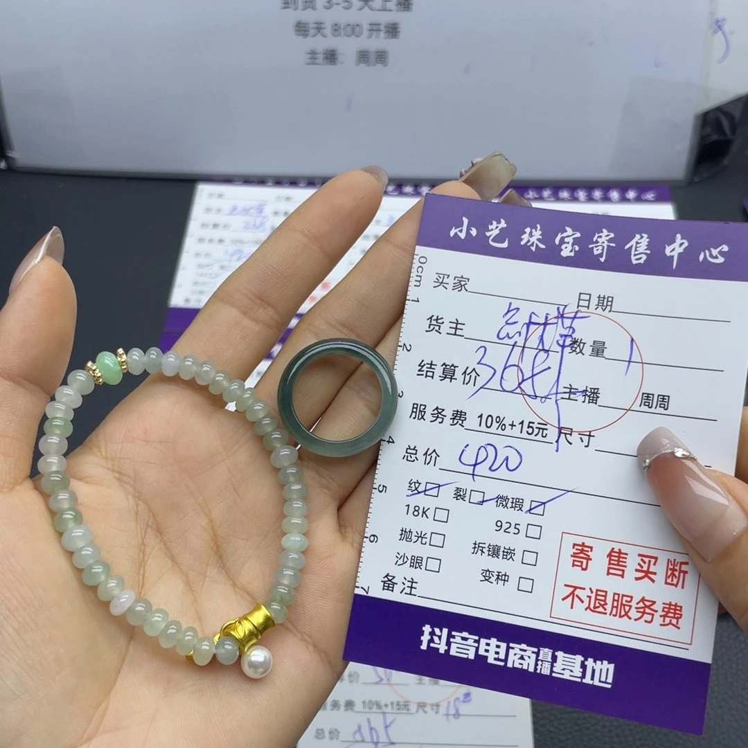 翡翠颈饰未镶嵌多样性发一件