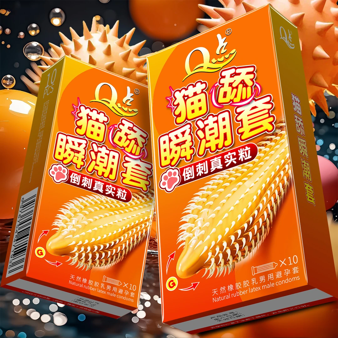 【猫舌激爽】Q点密集环绕大颗粒避孕套水润免洗避孕套避孕套超薄001安全套套子夫妻情侣情趣互动避孕套持久型延时天然橡胶男用避孕套