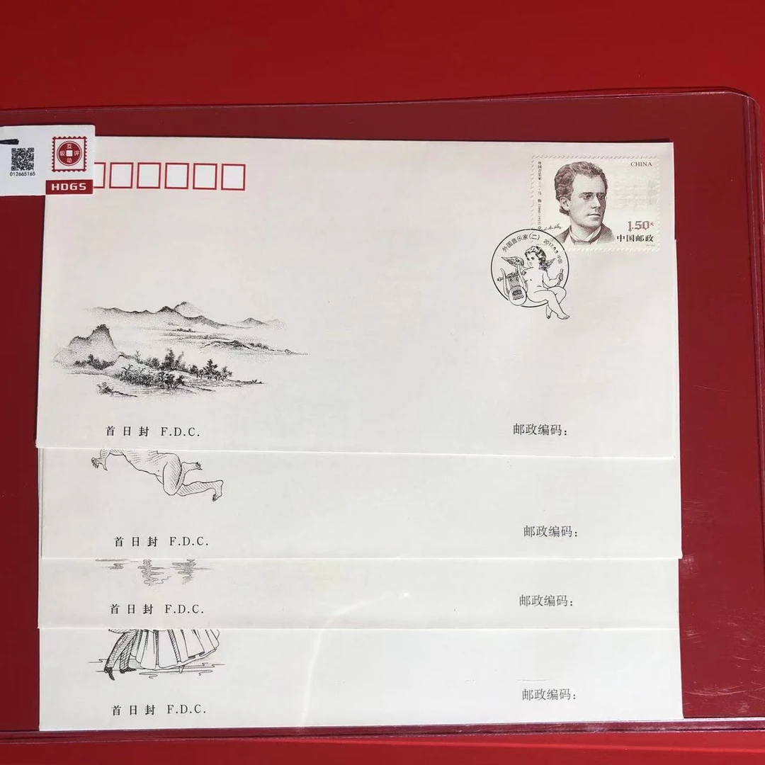 2017-22外国音乐家（二）首日封（一套四枚）