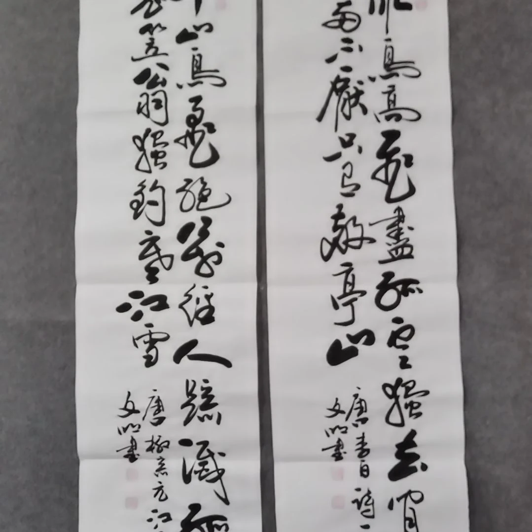 书法书法作品书法作