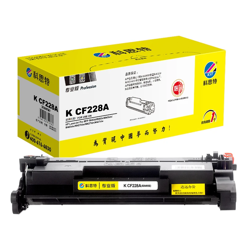 科思特K CF228A 易加粉 黑色 硒鼓 适用HP LaserJet Pro MFP M403
