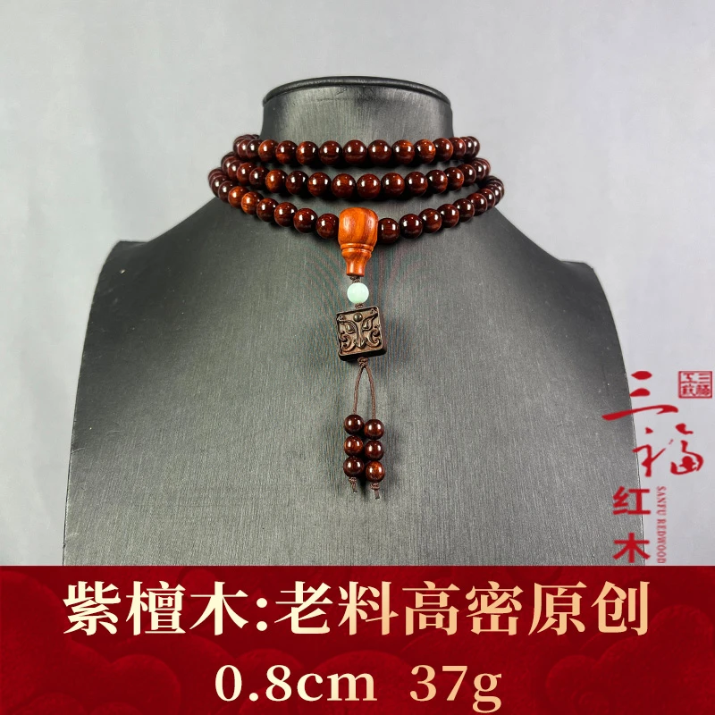 123948 老料高密原创 紫檀木