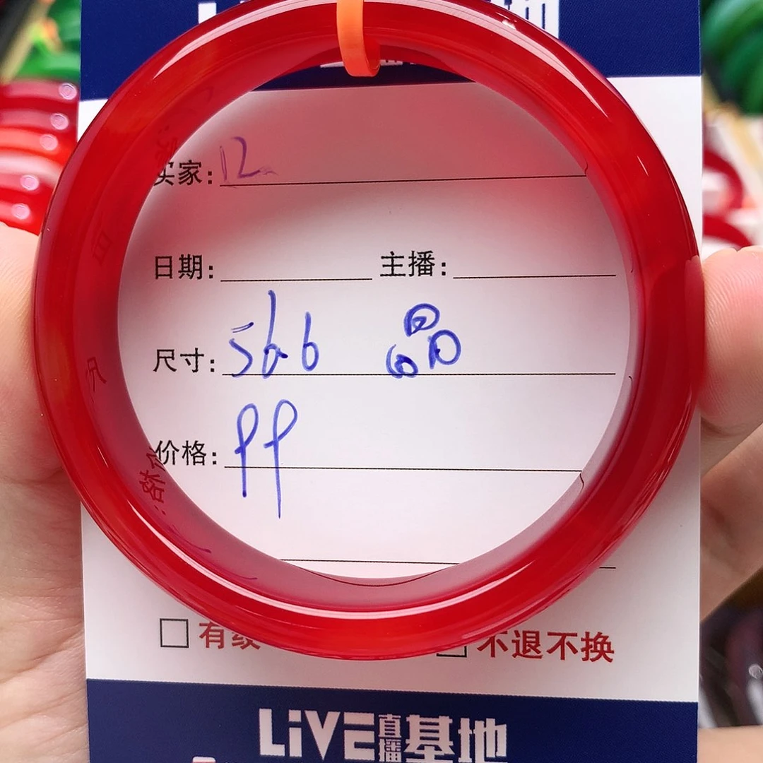 【闪购商品】玛瑙/玉髓手镯未镶嵌人**象12