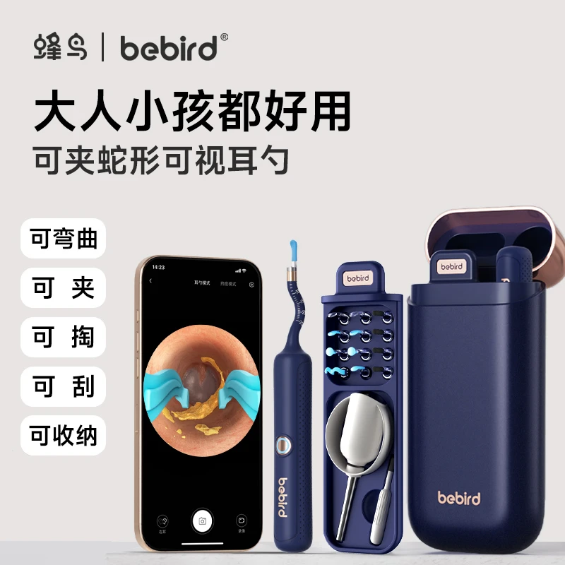 新年礼物bebird可视掏耳勺蜂鸟可视挖耳勺镊子采耳套装掏耳勺带灯