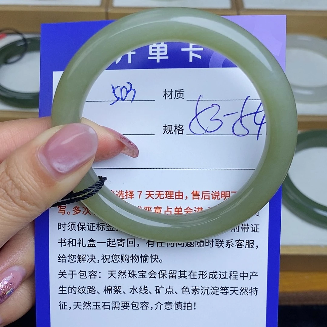 和田玉手镯未镶嵌Qd