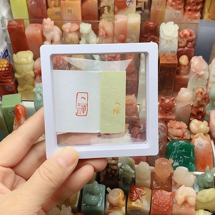 昌化石印石福利闲章