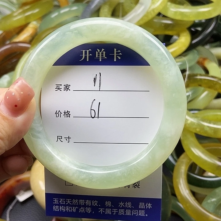 未镶嵌手镯透闪石质玉