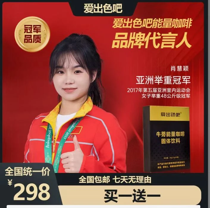 (拒绝软小平庸)新人专属买一送二时间自由掌控体验速溶能量咖啡