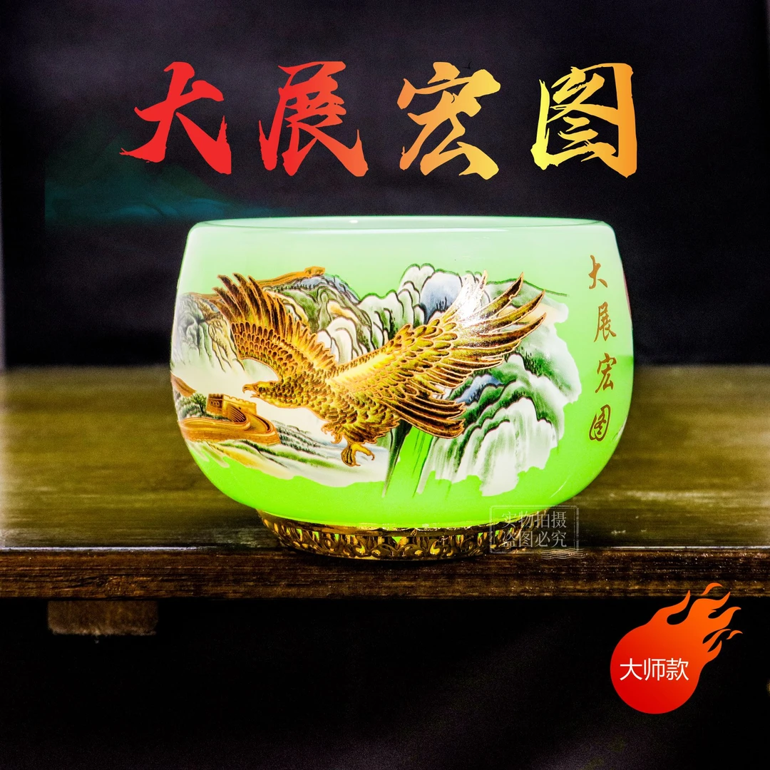 正品《大展宏图》汝青琉璃玉瓷罗汉杯/容量160毫升/带礼盒