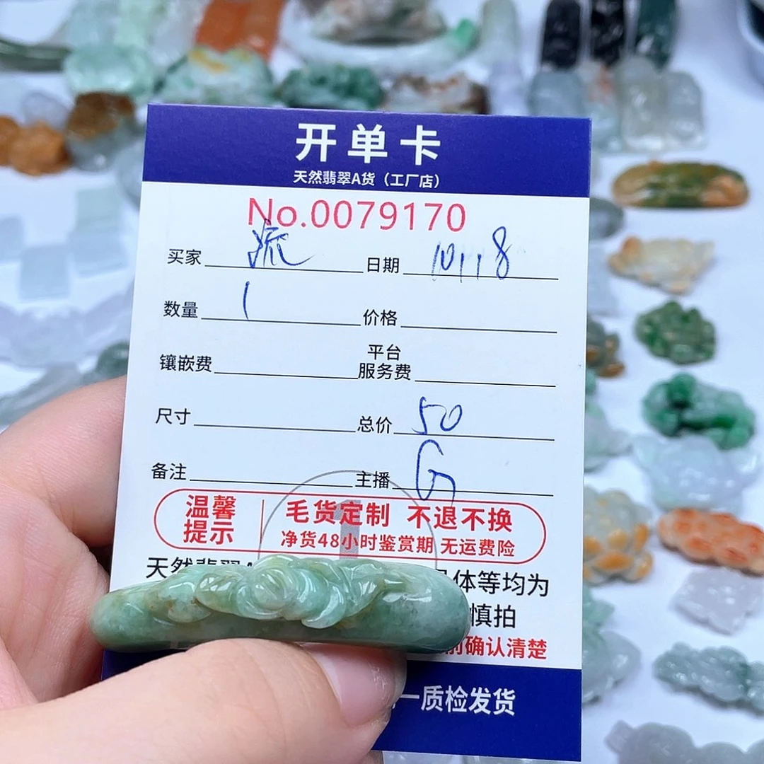 颈饰未镶嵌翡翠流*