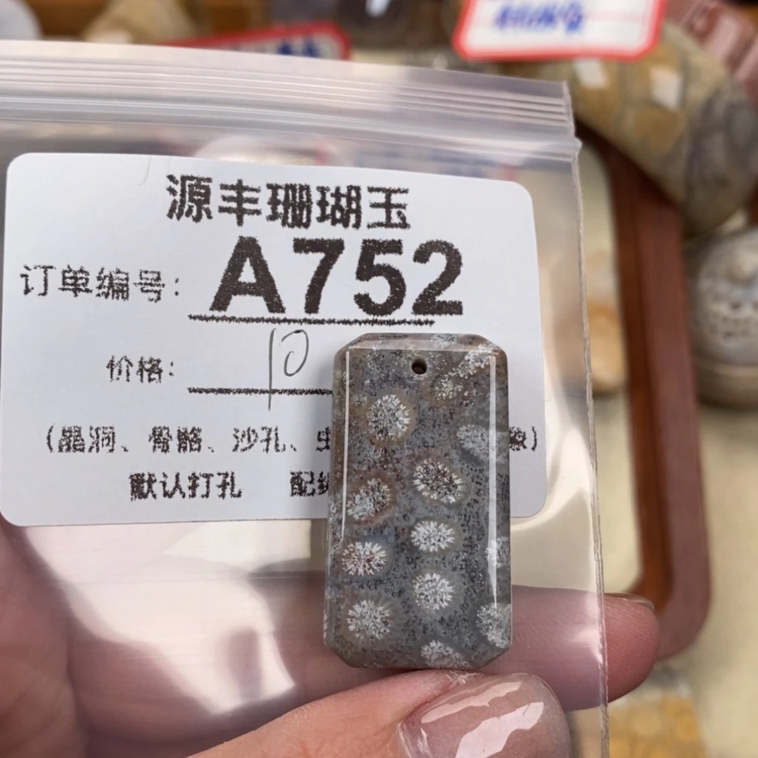 硅化玉颈饰未镶嵌ـ****٨