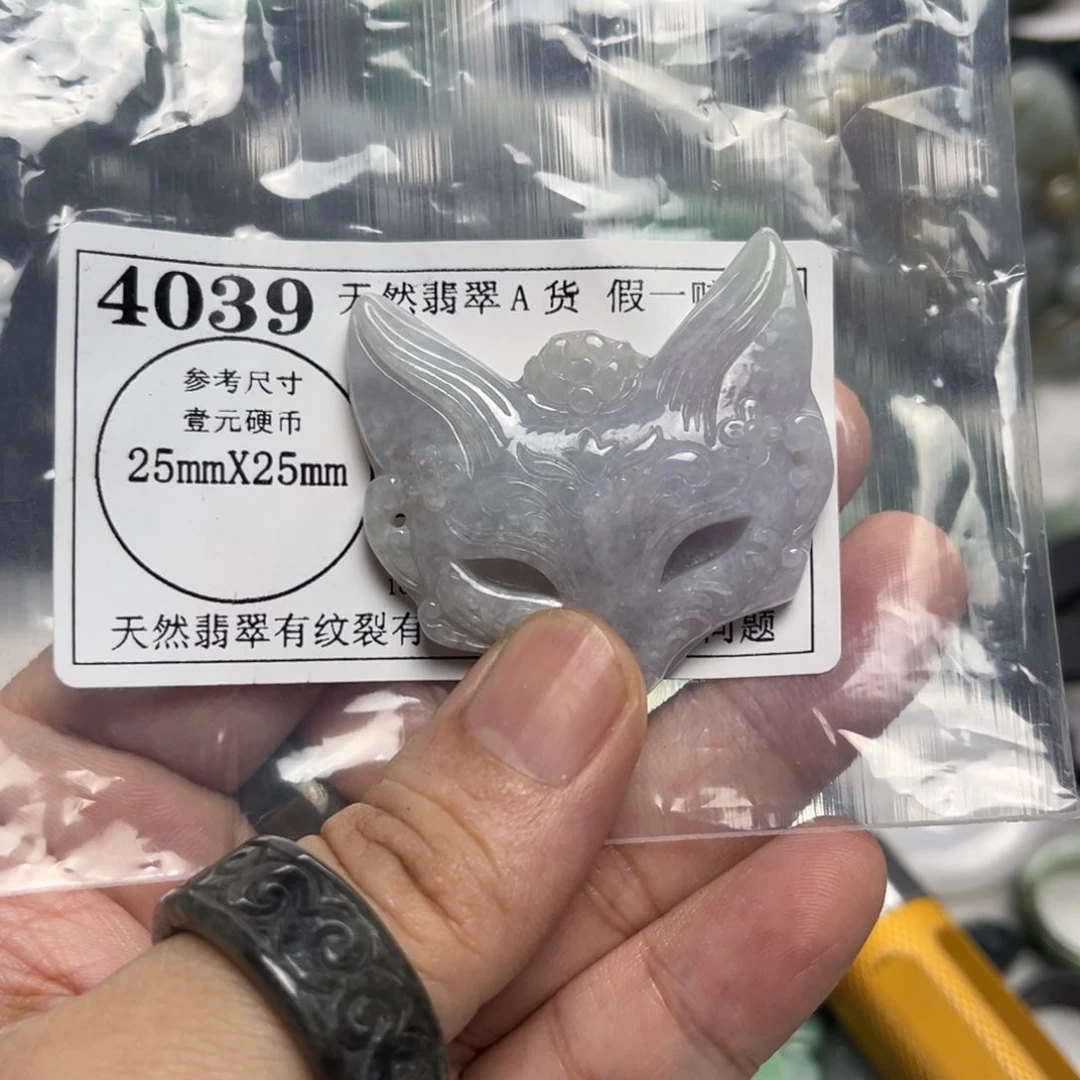 翡翠未镶嵌吊坠(不含链)寒*?4039