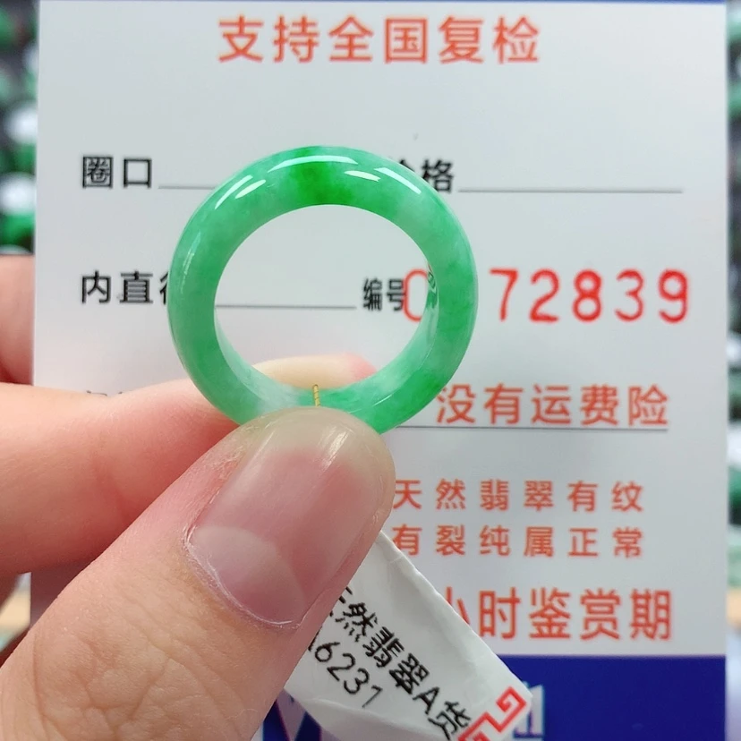 【闪购商品】未镶嵌戒指翡翠格****意14号