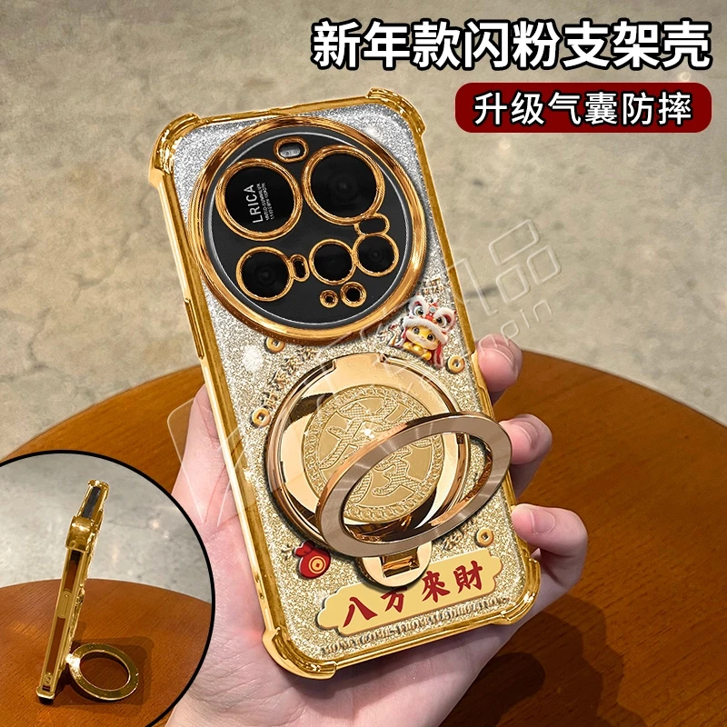 蛇年金色细闪电镀防摔适用【小米】15ULTRA旋转支架手机壳