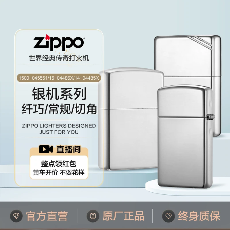 【盔甲镜面银机】ZIPPO拉丝银机防风煤油打火机节日送礼收藏