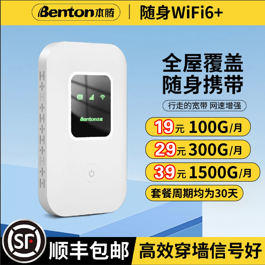 2025新款随身无线wifi便携式宿舍户外工地电脑上网宽带移动路由器