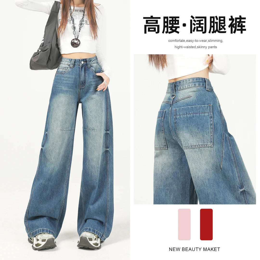 2025早秋新款复古阔腿牛仔裤女高腰宽松显瘦扎花设计感直筒拖地裤
