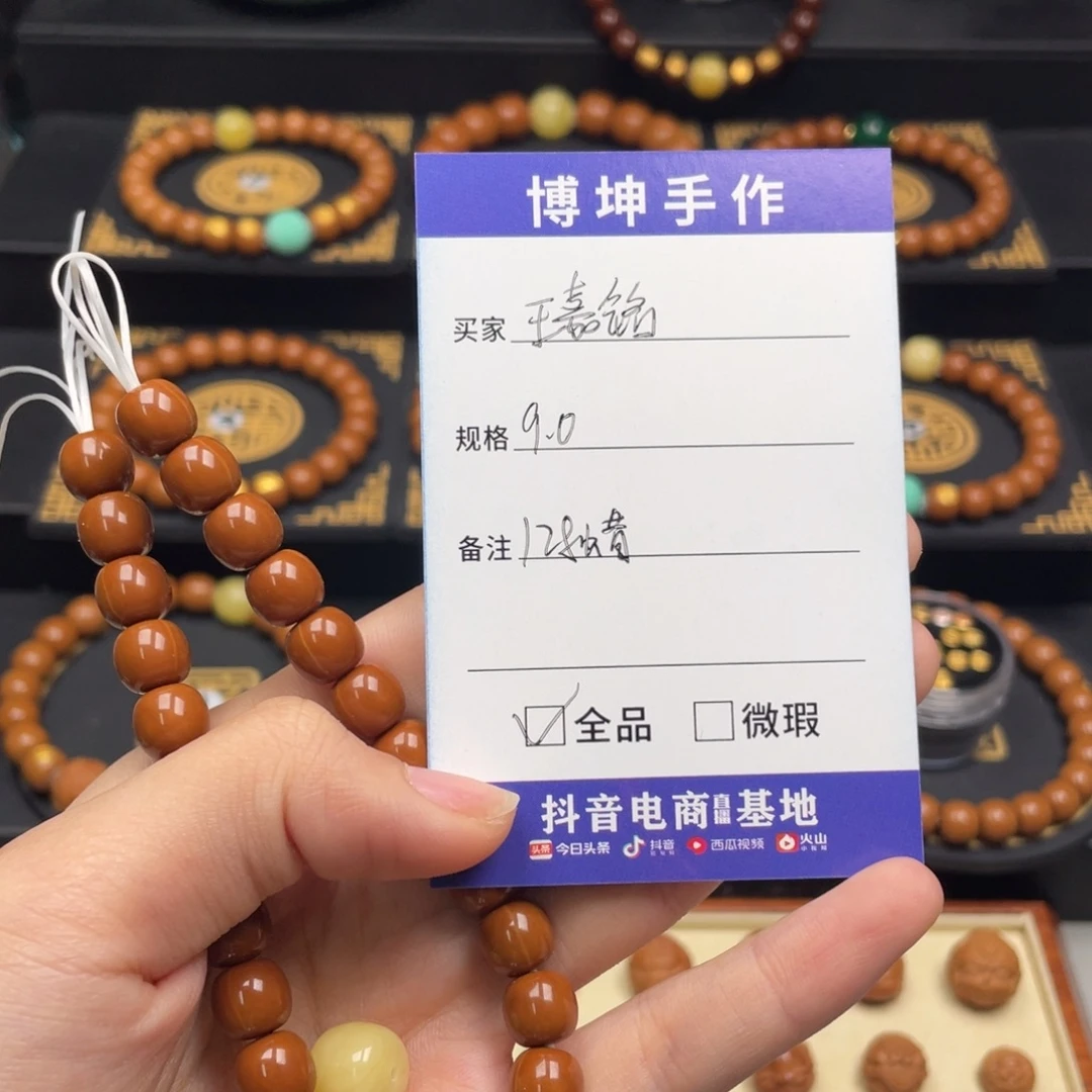 王***铭猴头核桃手串老型