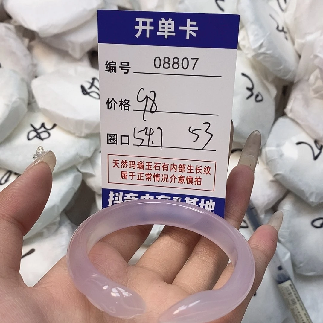 玛瑙/玉髓手镯未镶嵌807