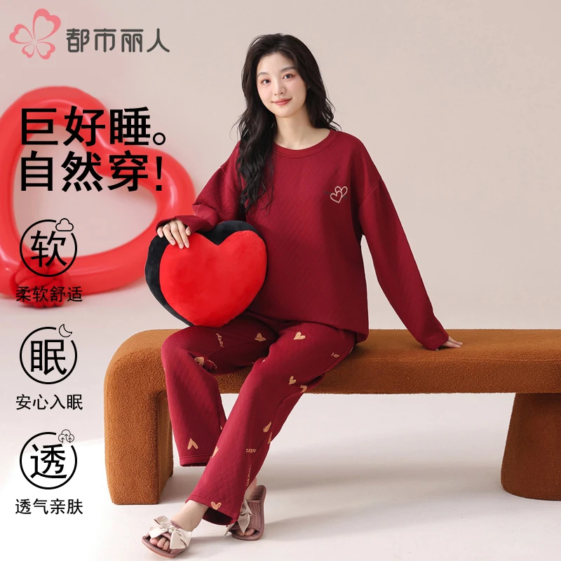 都市丽人春秋季2025新婚红色喜庆女士睡衣长袖长裤家居服圆领套装