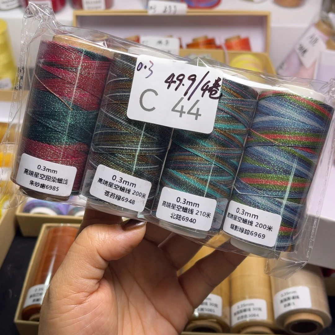 腈纶0.3星空蜡4卷C44