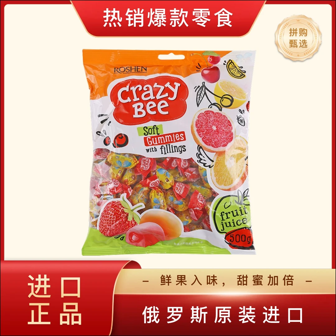 【俄罗斯进口】如胜小蜜蜂软糖什锦糖水晶糖爆浆水果夹心糖杂锦味