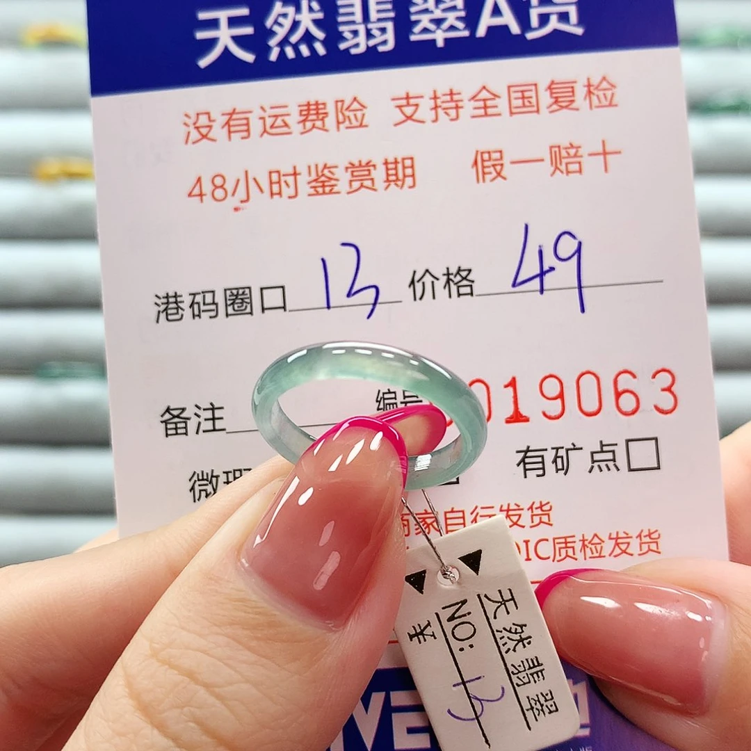 翡翠戒指未镶嵌翡翠