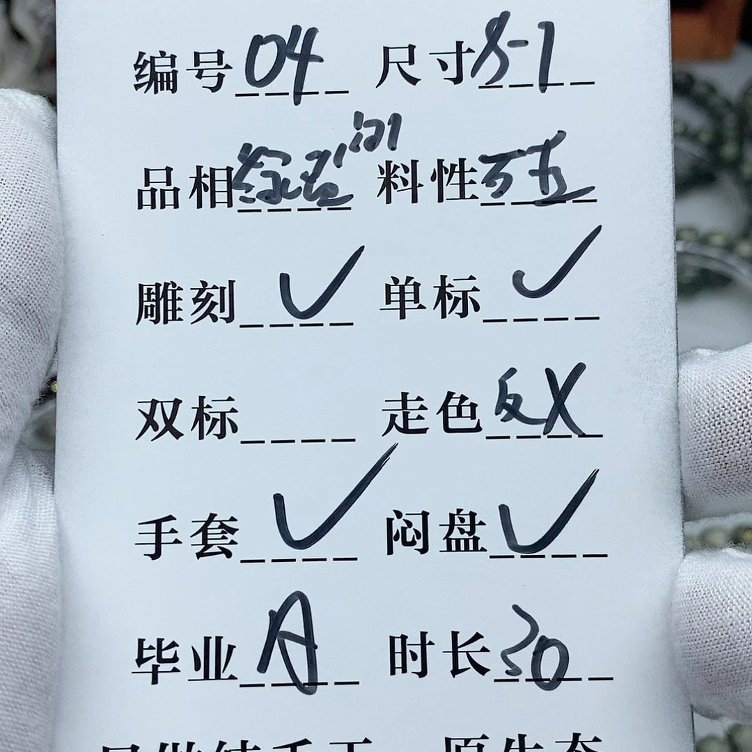 星月菩提手串手串