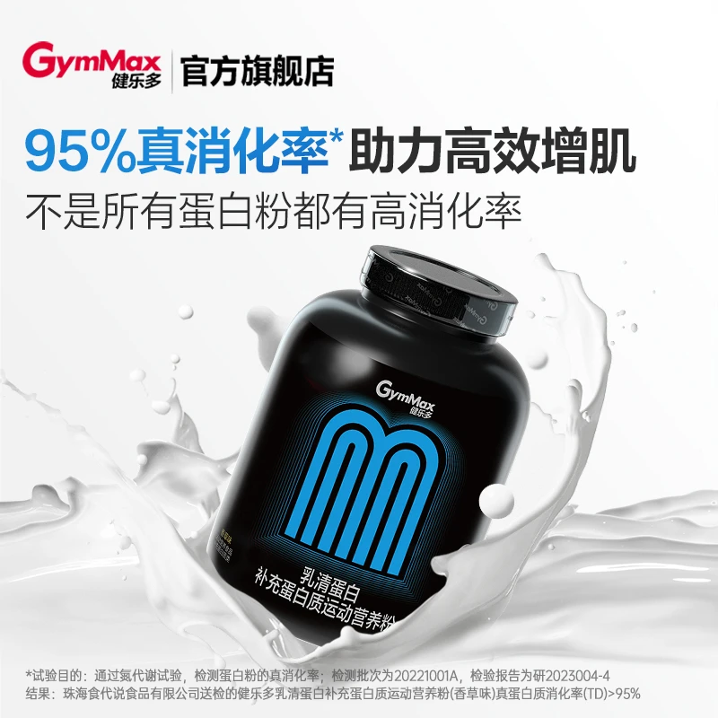 汤臣倍健健乐多乳清蛋白质粉5磅/桶 助力健身运动蛋白粉