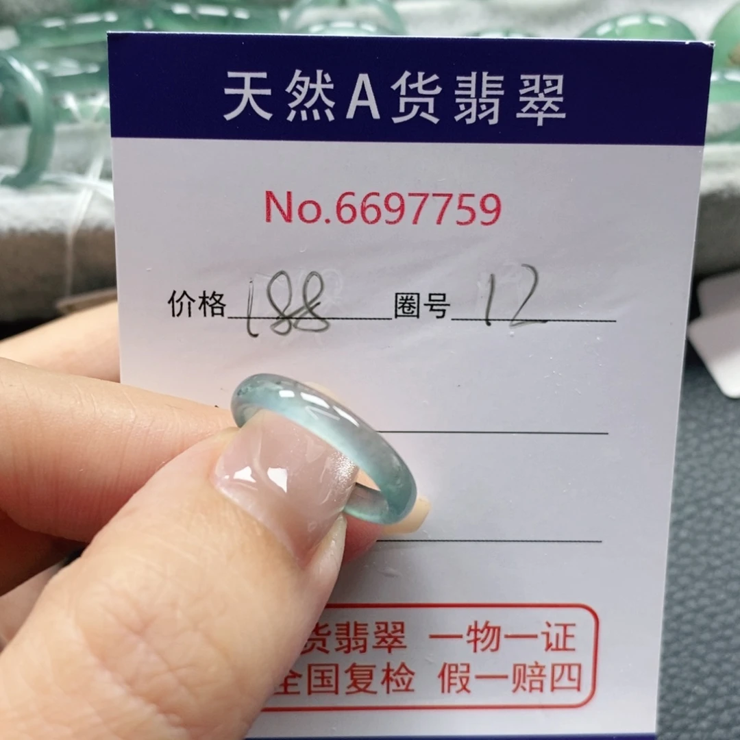 翡翠戒指未镶嵌绾*天然