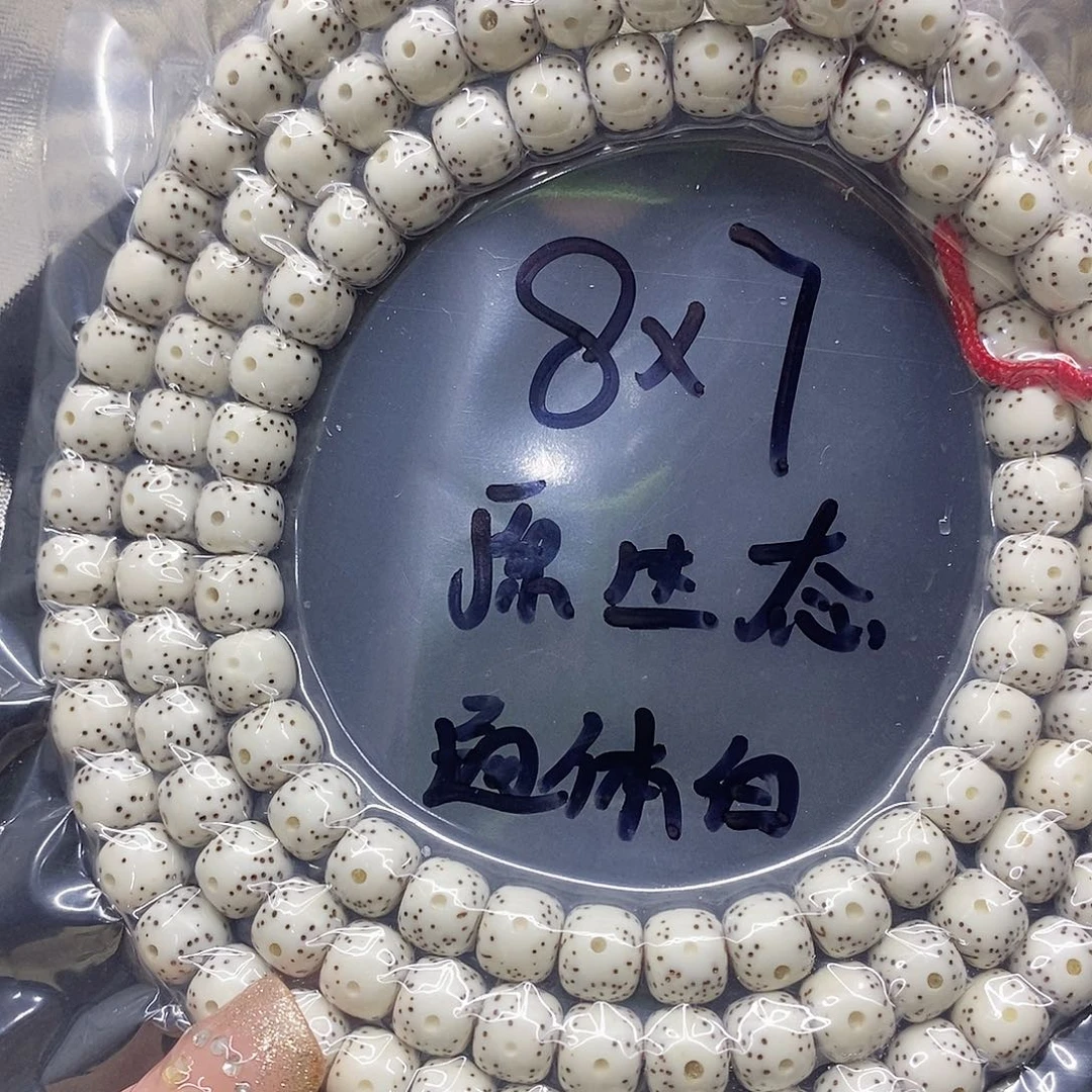 星月菩提吊坠皆*87星月菩提