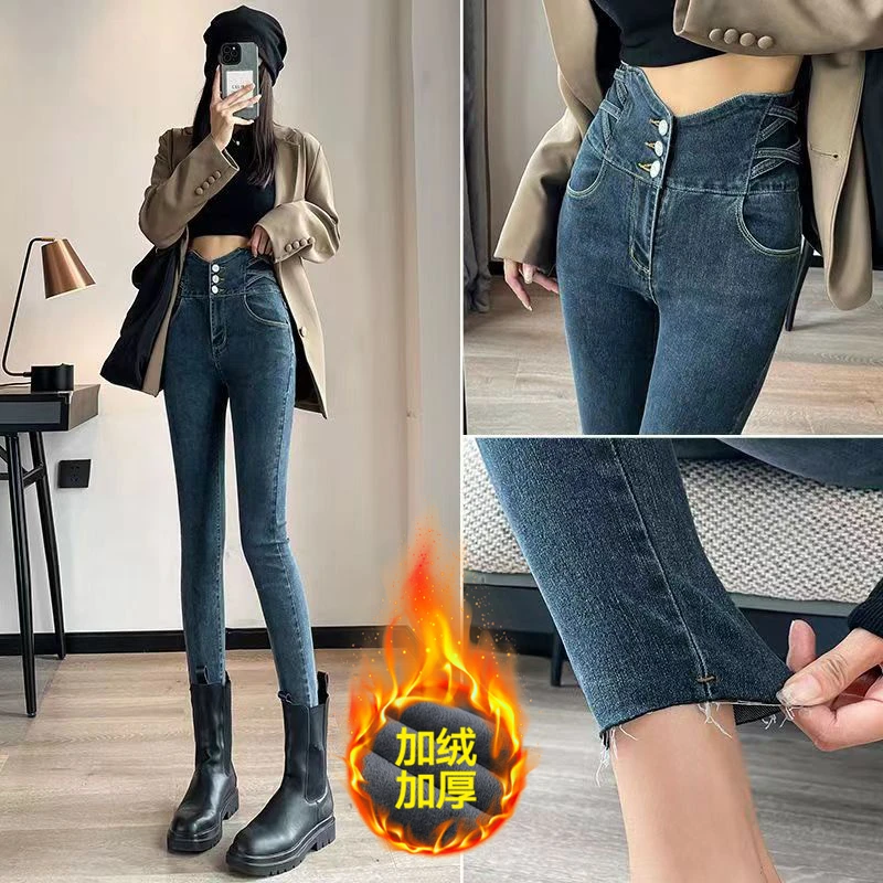 2024冬季新款加绒高腰紧身牛仔裤女高腰显瘦高弹力紧身铅笔牛仔裤