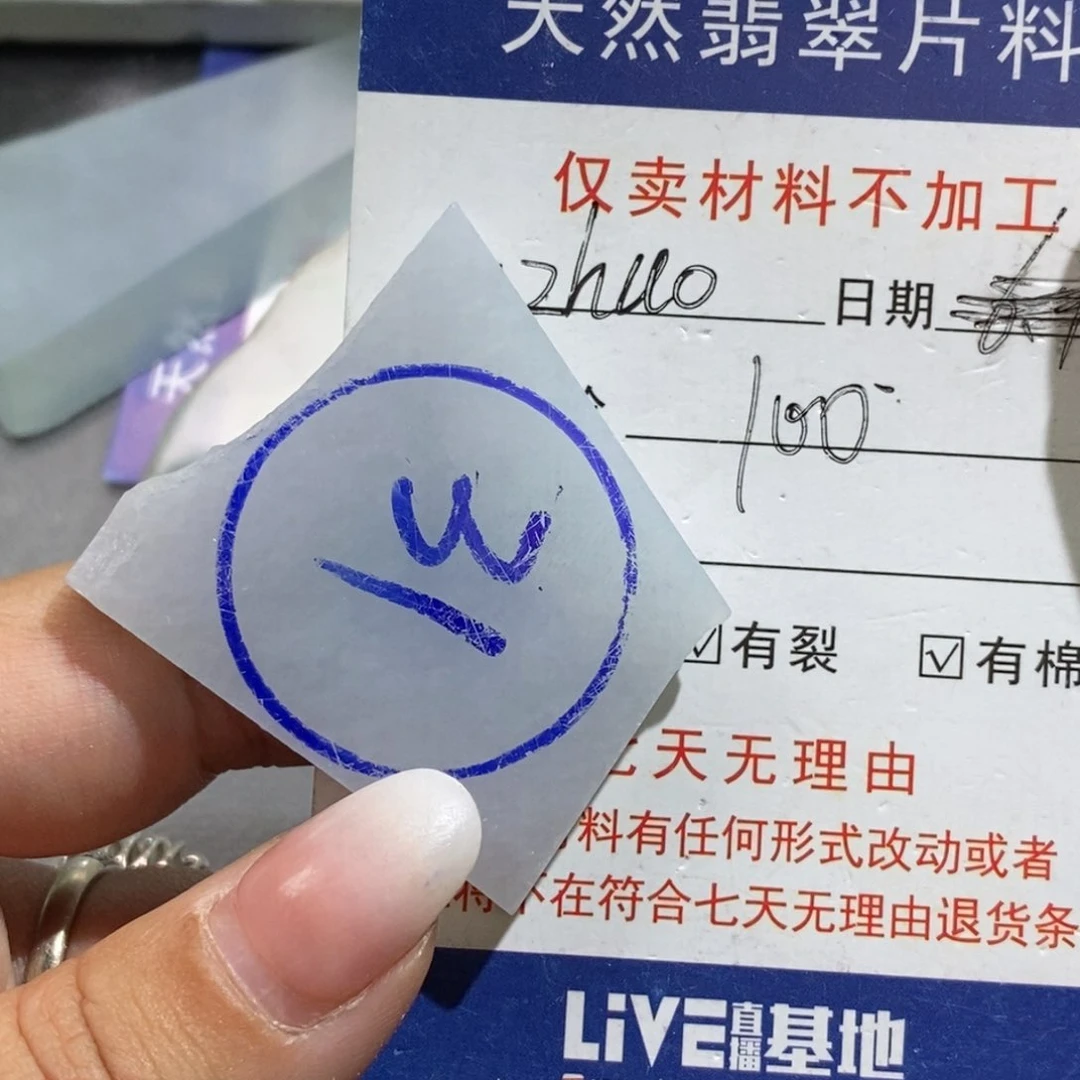 翡翠挂件未镶嵌z****u