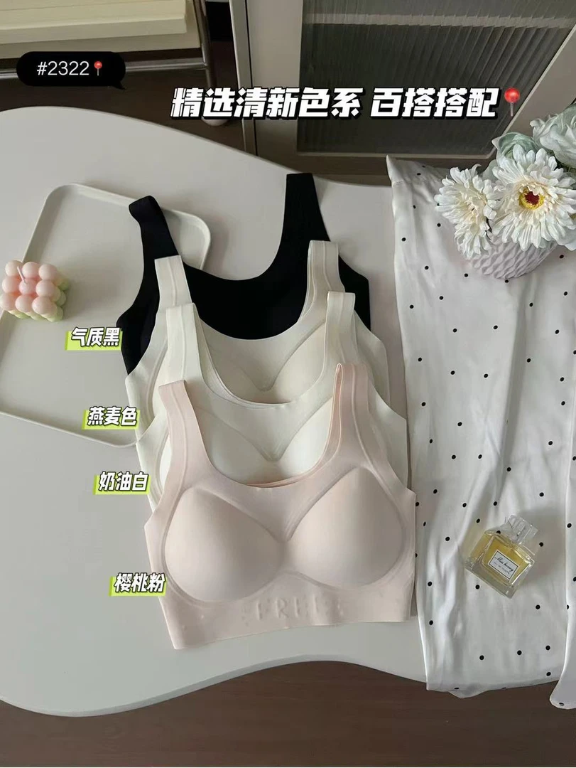 宽肩带聚拢收副乳反重力粉底百搭液美背内衣夏季背心