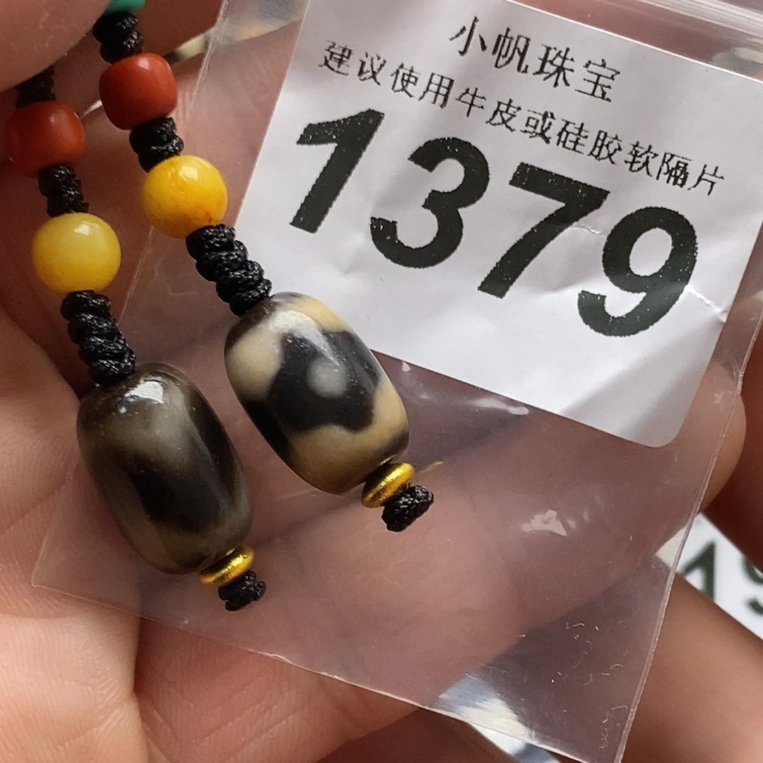 玛瑙/玉髓未镶嵌裸珠1379