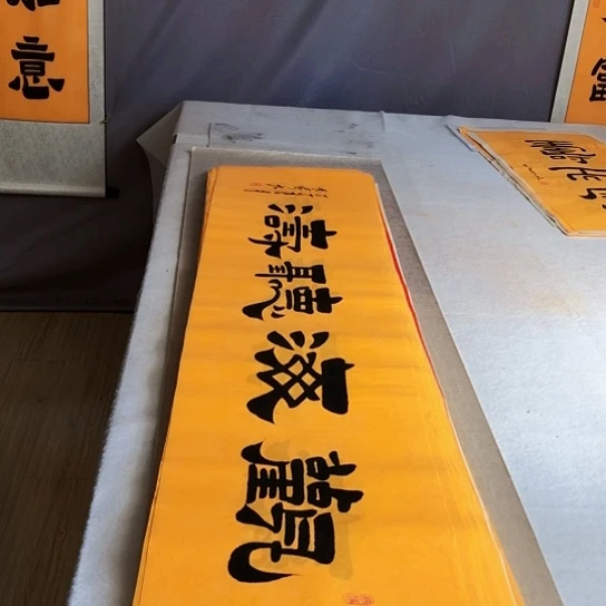 书法满5幅免费赠送一幅